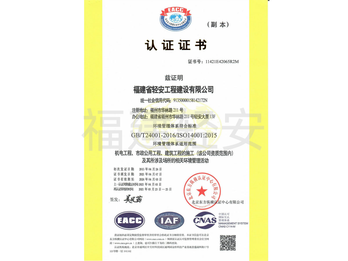 ISO14001